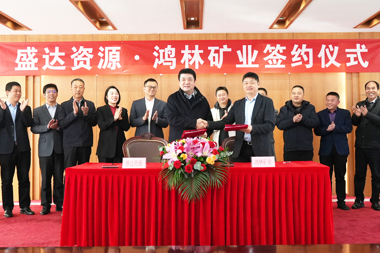 不朽情缘资源控股鸿林矿业53%股权， 正式签约为菜园子金矿建设拉开序幕