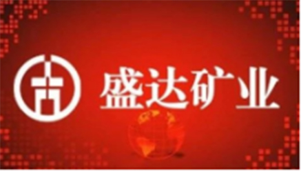 不朽情缘矿业股份有限公司 2018年度业绩预告 